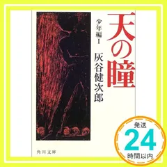 2026年最新】星昭 九谷の人気アイテム - メルカリ