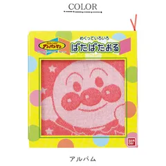 タオル ミニタオル アンパンマン ぱたぱたおる なかよし アルバム 13ｘ13cm パタパタ 8面 絵本のようなタオル ブック型 キャラクター 男の子 女の子 お手拭き ベビー ハンドタオル 汗拭き キッズ 子供 保育園 幼稚園 小学校 通学 通園