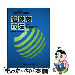 2023年最新】東京法令出版の人気アイテム - メルカリ