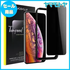 【特売】iPhone 11 Pro用/iPhone XS/X用 ガラスフィルム 覗き見防止 【25° プライバシー保護 】CYCOKLY 3D全面保護 日本製素材旭硝子製 防塵 硬度9H 指紋防止 高速自動吸着
