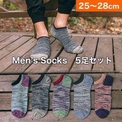メンズソックス5足セット民俗柄25-28cmおしゃれくるぶしJ26