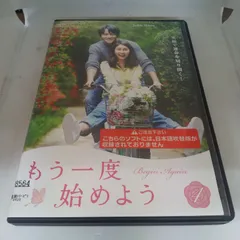 RG57 もう一度始めようDVD-BOX1〜4 4のみ