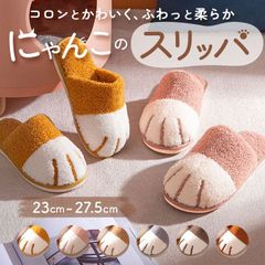 ☆ 38-39 ☆ 고양이 슬리퍼 실내 슬리퍼 yks488 룸 슈즈 슬리퍼 실내 슬리퍼 실내 신고 고양이 고양이 고양이 손톱 따뜻한 따뜻한 씻을 수있는 미끄럼 방지 부드러운 부드러운 보온 방한 전방