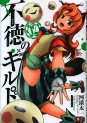 テレビアニメ　不徳のギルド　本編DVDのみ全6巻6枚セット【最終価格／現品限り】 不徳のギルド | 宅配DVDレンタルのTSUTAYA DISCAS
