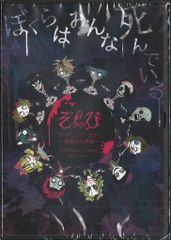 DIR EN GREY/sukekiyo/京/ゼメキス絵本/Zemeckises - メルカリ