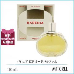 エルメス HERMES バレニア EDP オードパルファム 100mL 【香水】誕生日 プレゼント ギフト