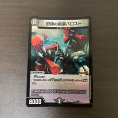 極美品〜完美品‼︎デュエルマスターズ 呪縛の剣豪バロスト 呪縛の剣豪バロスト / [DM-09]|デュエルマスターズ |BIGWEB
