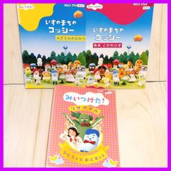 DVD】「NHK みいつけた！ 3本セット」レンタル版 4~6歳向け教育番組