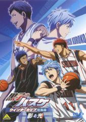 【中古】アニメDVD 黒子のバスケ ウインターカップ総集編 ～影と光～