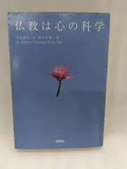 2023年最新】スマナサーラ 冊の人気アイテム - メルカリ