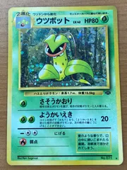 2025年最新】ウツボット 旧裏 psa10の人気アイテム - メルカリ