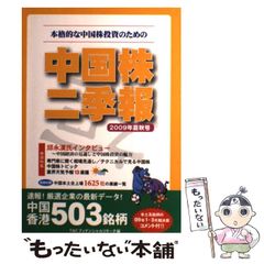 中古】 遠来の客たち 傑作小説 (ノン・ポシェット) / 曽野綾子