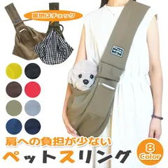 スリング ドッグスリング 抱っこひも ペット綿ショルダー ペット スリング キャリー 布製 抱っこ紐 飛び出し防止用ストラップ付 猫用 犬用 斜めショルダーバッグ p011-18