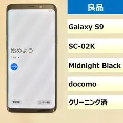 新品 未使用 sc-02k galaxy s9 ドコモ ブラック simフリー