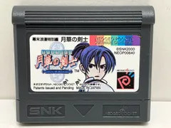 値下げネオジオポケット月華の剣士動作確認済み