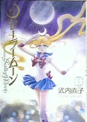 講談社 武内直子 ☆美少女戦士セーラームーン 完全版 全10巻 セット