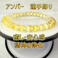 「心に響く青の光、神秘の蓮手彫りアンバーブレスレット」 ～癒しと美を手首に纏う～　No241207-6