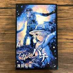 2025年最新】テガミバチ 初版の人気アイテム - メルカリ