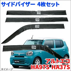 希少！当時物！スズキSS30 SS40 アルト　フロンテ用ドアバイザー！！ 希少！当時物！スズキSS30 SS40 アルト フロンテ用ドアバイザー