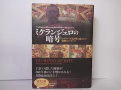 2024年最新】ミケランジェロ 本の人気アイテム - メルカリ