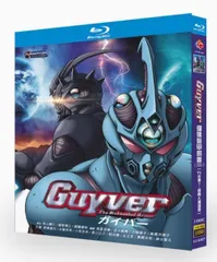 2025年最新】ガイバー blu-rayの人気アイテム - メルカリ