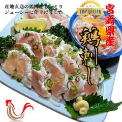 【食品衛生検査合格済 】【最安値】宮崎県産 鶏のたたき 1kg(約100g×10P)