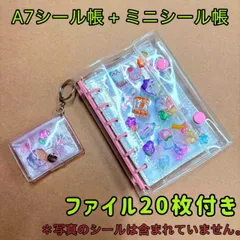 【pink20+ｍini】 A7 6穴クリアシール帳 ＋ ミニシール帳 セット 透明リフィル20枚付 3Dシール帳　シール収納　 ピンク