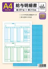 2023年最新】給与明細用紙の人気アイテム - メルカリ