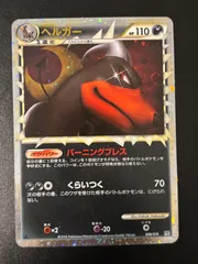 ポケモン - ポケモンカード ヘルガー グレート legend Pokemon C260【ポケモン カード】 ヘルガー グレート レジェンド