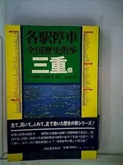 2025年最新】各駅停車全国歴史散歩の人気アイテム - メルカリ