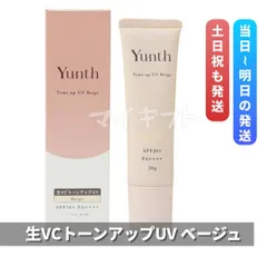 ユンス　生VCトーンアップUV ベージュ 30g SPF50+ PA++++　Yunth 日焼け止め 下地 化粧下地 ランキング おすすめ 生ビタミンC UVカット ゆんす 