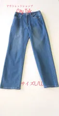 【大特価】ワイド　ストレート　デニム　ジーンズ　Ｌ ／ ＬＬサイズ　ストレッチ　デニム　ジーパン　楽ちん　レディース　ミセス　婦人服　アウトレットのサムネイル