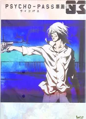 2025年最新】 PSYCHO-PASS サイコパス 原画集 3の人気アイテム - メルカリ