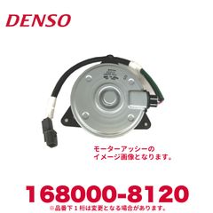 新品未使用 DENSO デンソー 168000-8120 三菱ふそう純正品番ME749602 モーターアッシー 新品 エアコンパーツ
