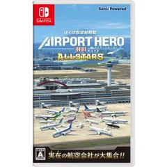ぼくは航空管制官 エアポートヒーロー 羽田 ALLSTARS Nintendo Switch ニンテンドースイッチ ゲームソフト JAN:4560221911388 ≡A6678