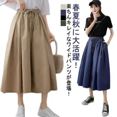 ガウチョパンツ レディース ボトムス 9分丈 Aライン ワイドパンツ ゆったり 大きいサイズ フレアパンツ 体型カバー ハイウエスト お洒落 薄手 キュロット キレイめ シンプル 送料無料 #swx910