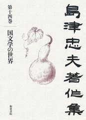 植村正久と其の時代 全集 - メルカリ