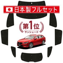 アイズ マルチシェード タウンエーストラック用 MS0000621 - メルカリ