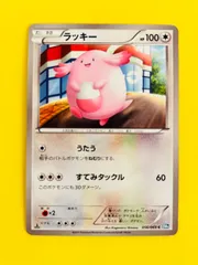 ポケモンカード★ラッキー★１EDITION版★うたう★すてみタックルのサムネイル