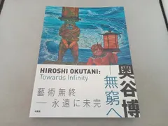 奥谷 博、「紅白牡丹図」、希少画集・額装画、日本製・新品額縁にて額装致します 2025年最新】奥谷博の人気アイテム - メルカリ