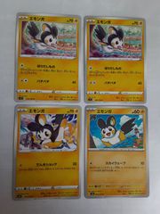 ポケモンカードゲーム】エモンガ セット - メルカリ