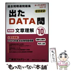 東京アカデミー　国家公務員　地方初級　出たDATA問　オープンセサミ 2025 東京アカデミー 国家公務員 地方初級 出たDATA問 オープンセサミ