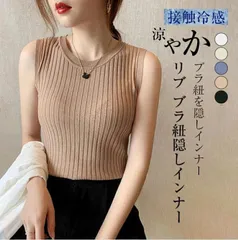 未使用 ブラ紐隠し ブラ紐隠しインナー キャミソール タンクトップ タンク レディース Uネック インナー トップス 薄手 シンプル 定番 重ね