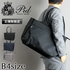 新品 PID トートバッグ メンズ ビジネスバッグ ビジネストートバッグ 通勤 撥水 軽量 ブランド B4 nove ノーヴェ PAN222 ノートPC タブレット 出張 シンプル キャリーオン レディース 社会人 ピーアイディー コーデュラ 正規店のサムネイル
