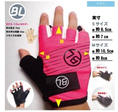 BL ランバイクキッズ用　グローブ