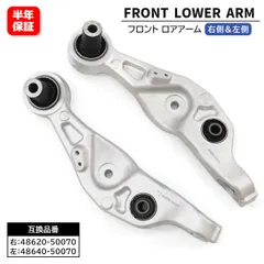 2025年最新】ls460 アームの人気アイテム - メルカリ 