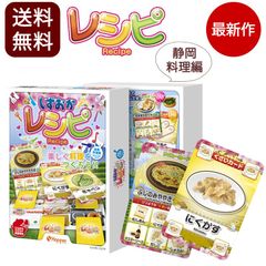 カードゲーム レシピ しずおかレシピ 静岡料理編 子供 ホッパーエンタテイメント 2人から ボードゲーム