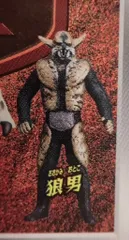 ⚠️レア　仮面ライダー　狼男　オオカミ男　旧バンダイ　ミニソフビ　ポピー 最終値下げ 希少レア ポピー 当時物 ミニソフビ オオカミ男
