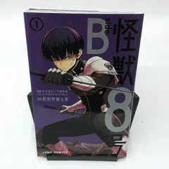 怪獣8号 1~14巻　sideB 全2巻　特典多数　ほぼ初巻 新品 / 怪獣8号 side B (1-2巻 全巻) 全巻セット : 漫画全巻