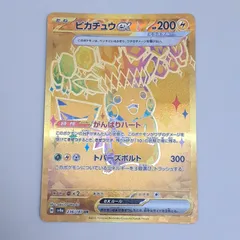 【三沢店56-1-0924】ポケモンカード ピカチュウex UR 236/187 テラスタルフェス 管理１